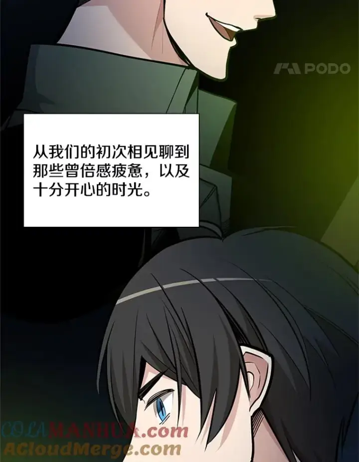 漫画《新手关卡太难了》42.朋友的离开第85张图