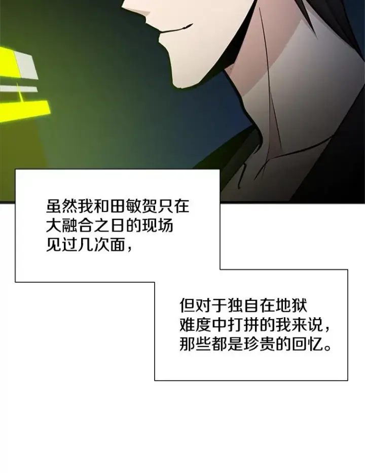 漫画《新手关卡太难了》42.朋友的离开第86张图