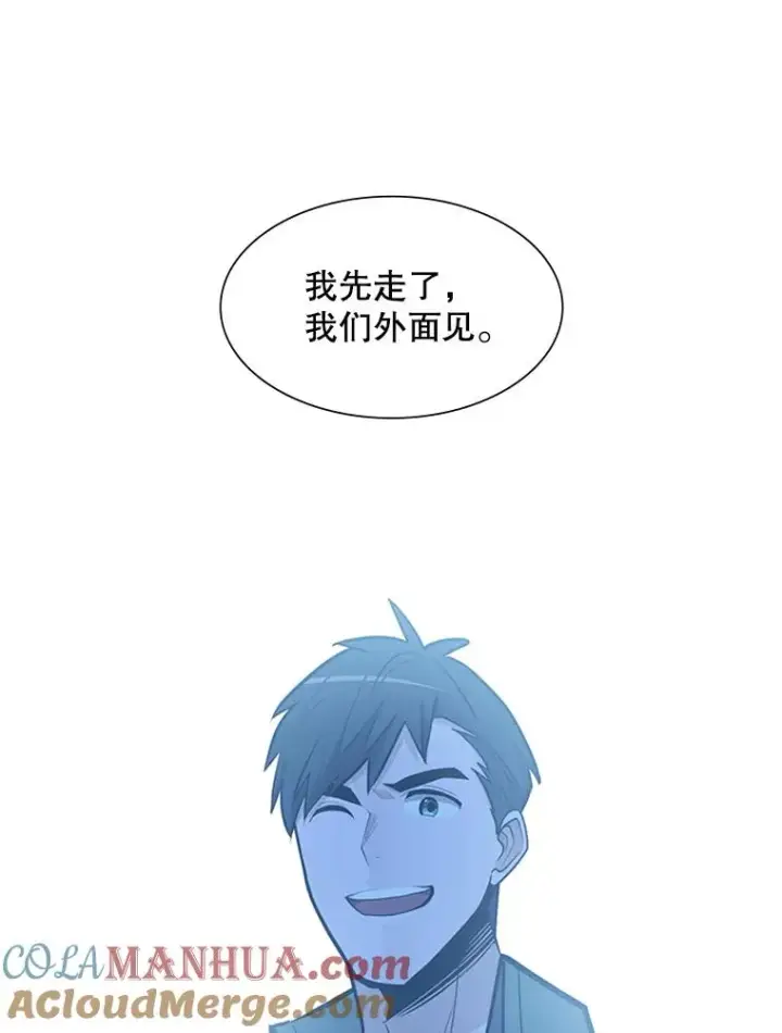 漫画《新手关卡太难了》42.朋友的离开第89张图