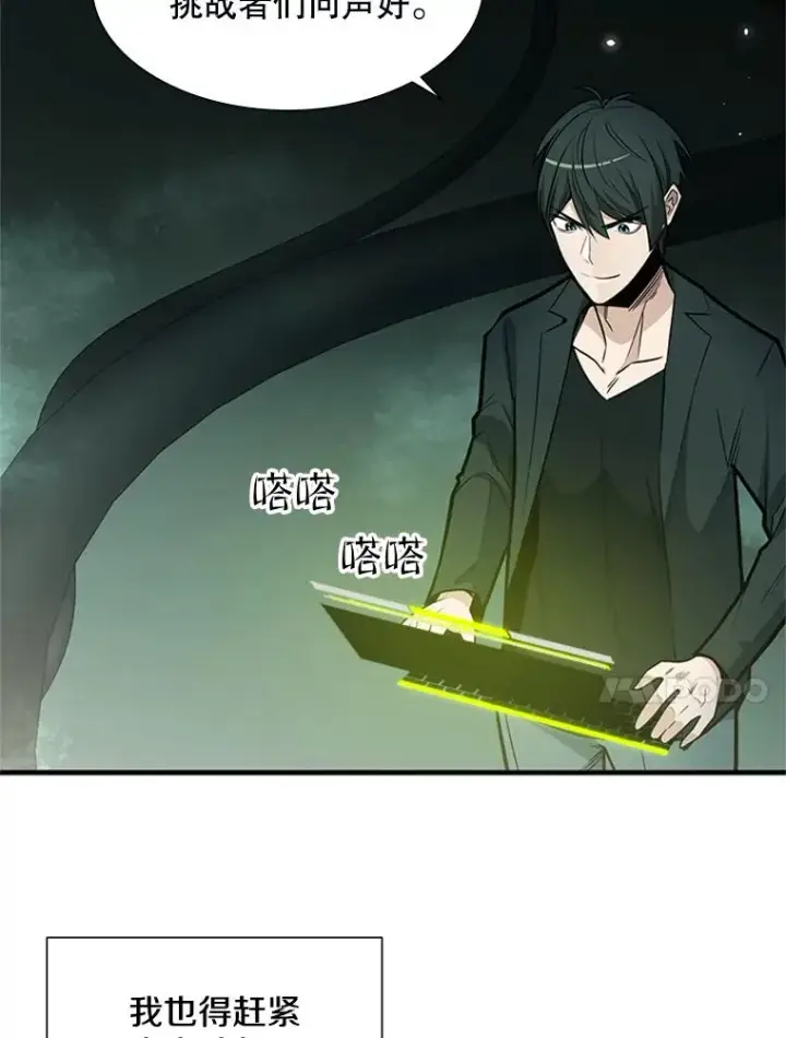 漫画《新手关卡太难了》42.朋友的离开第91张图