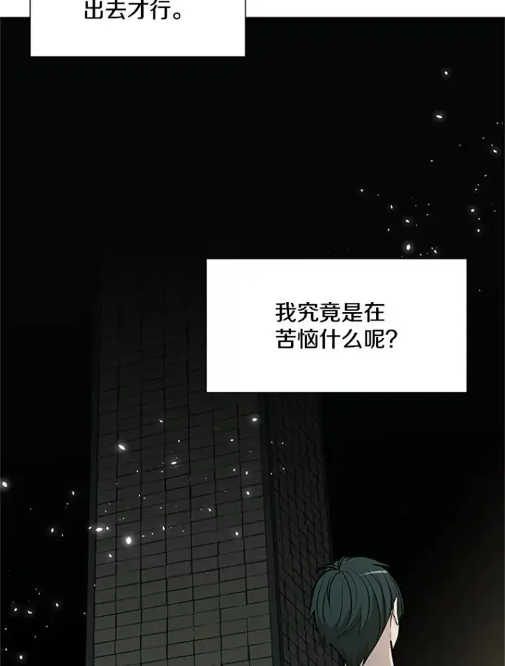 漫画《新手关卡太难了》42.朋友的离开第92张图