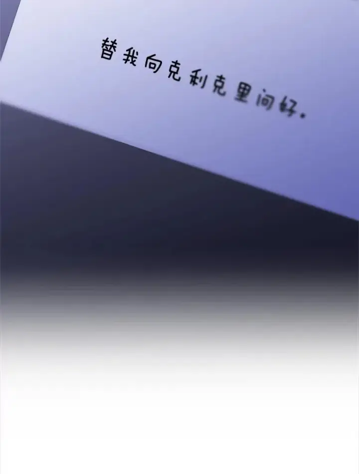 漫画《新手关卡太难了》42.朋友的离开第95张图