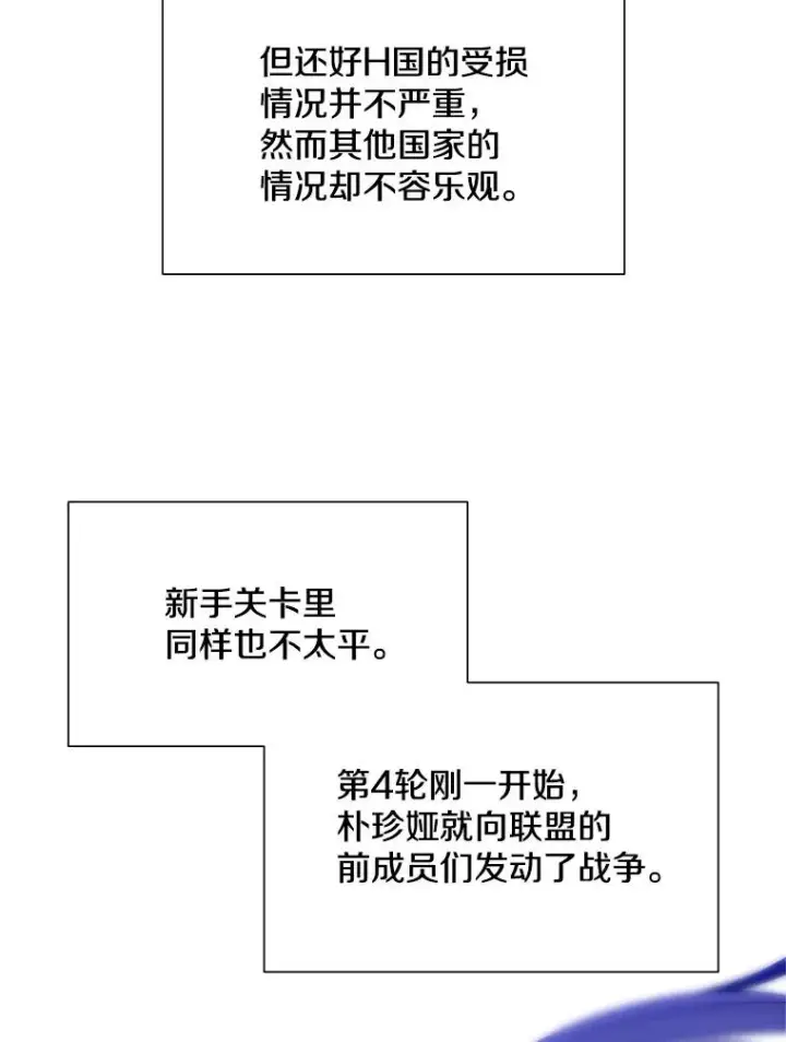 漫画《新手关卡太难了》43.完善秩序第10张图