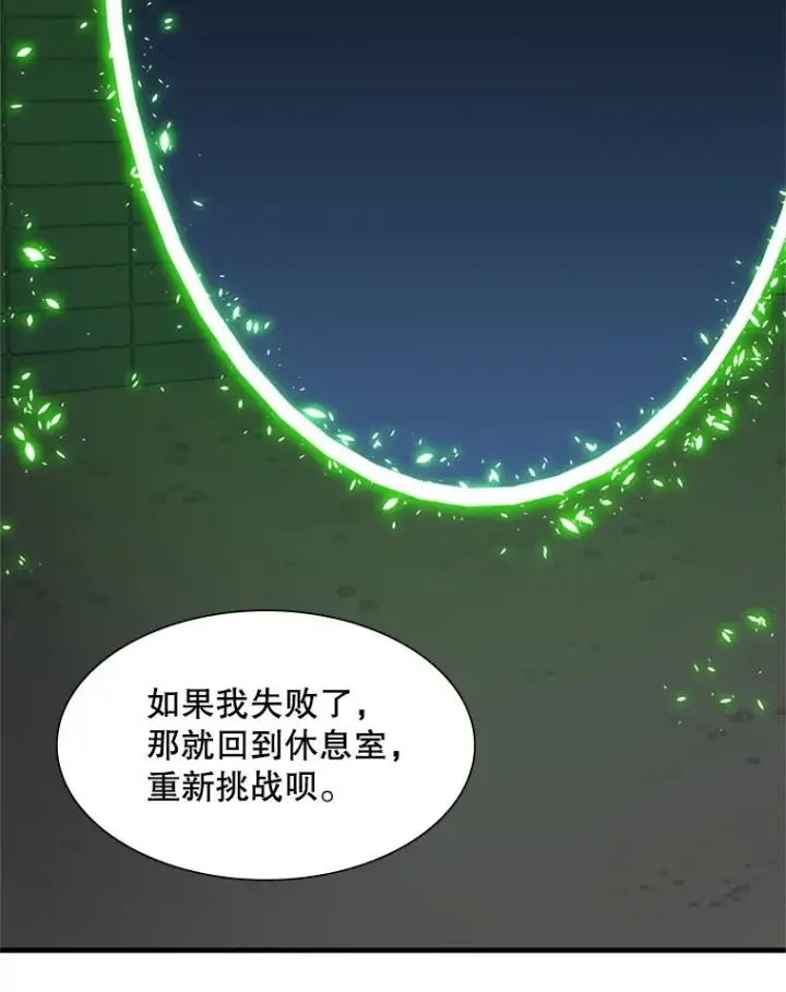漫画《新手关卡太难了》43.完善秩序第103张图