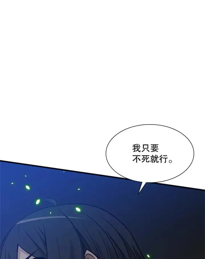 漫画《新手关卡太难了》43.完善秩序第104张图