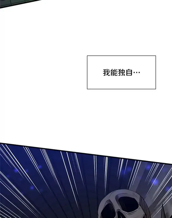 漫画《新手关卡太难了》43.完善秩序第107张图