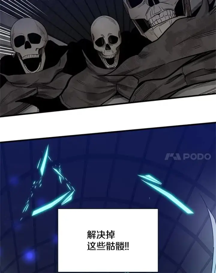 漫画《新手关卡太难了》43.完善秩序第108张图