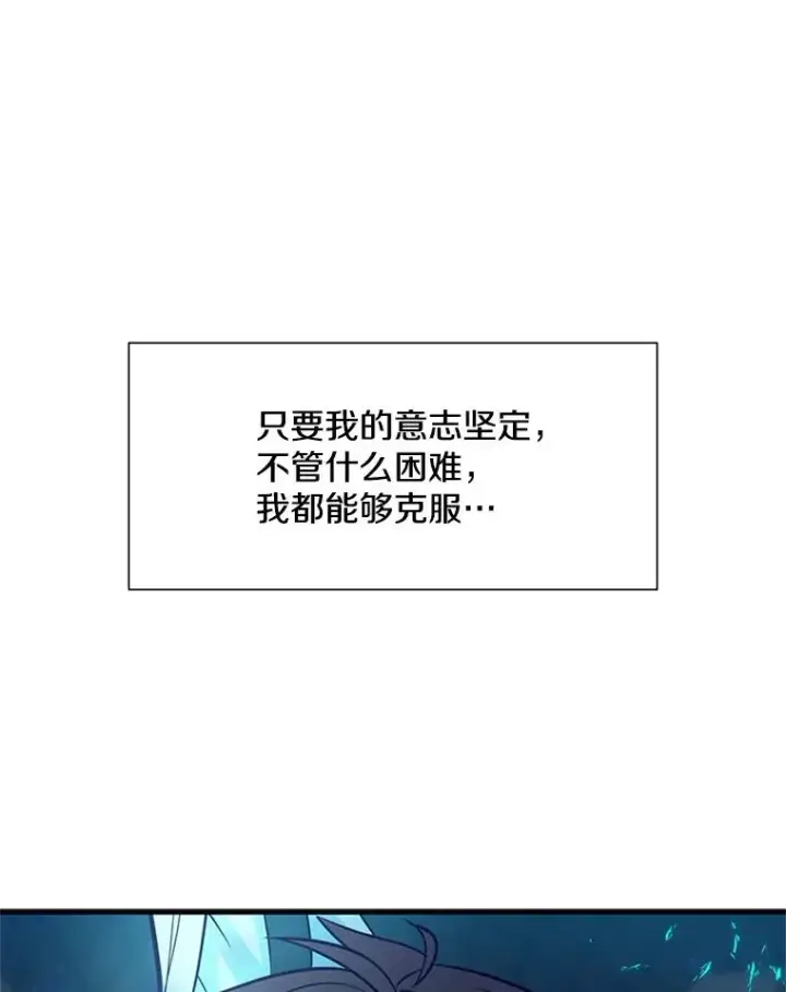 漫画《新手关卡太难了》43.完善秩序第112张图