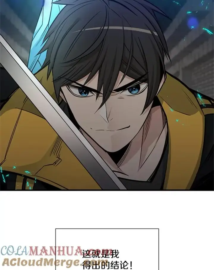 漫画《新手关卡太难了》43.完善秩序第113张图
