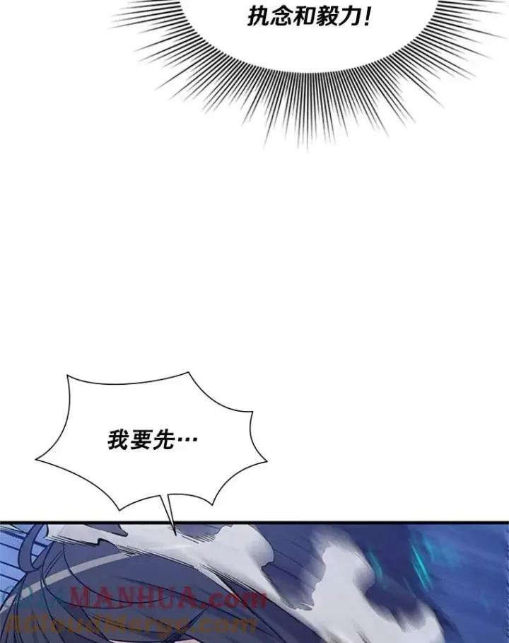 漫画《新手关卡太难了》43.完善秩序第121张图