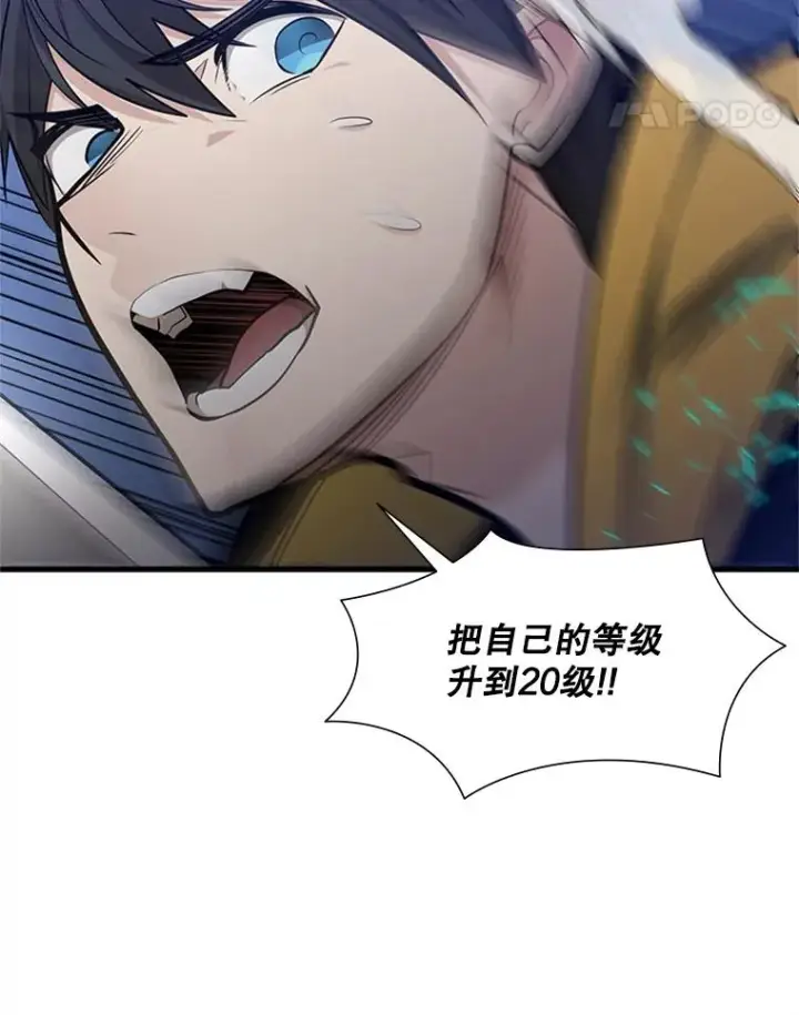 漫画《新手关卡太难了》43.完善秩序第122张图