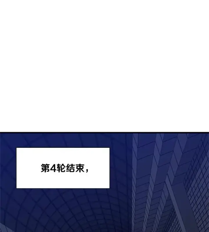 漫画《新手关卡太难了》43.完善秩序第123张图