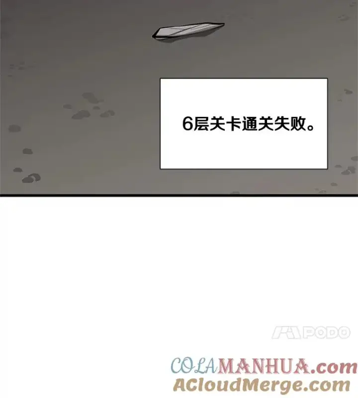 漫画《新手关卡太难了》43.完善秩序第125张图