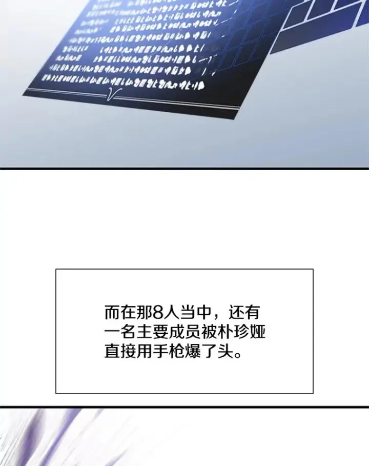 漫画《新手关卡太难了》43.完善秩序第15张图