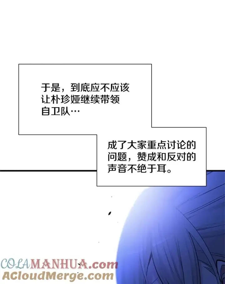 漫画《新手关卡太难了》43.完善秩序第17张图