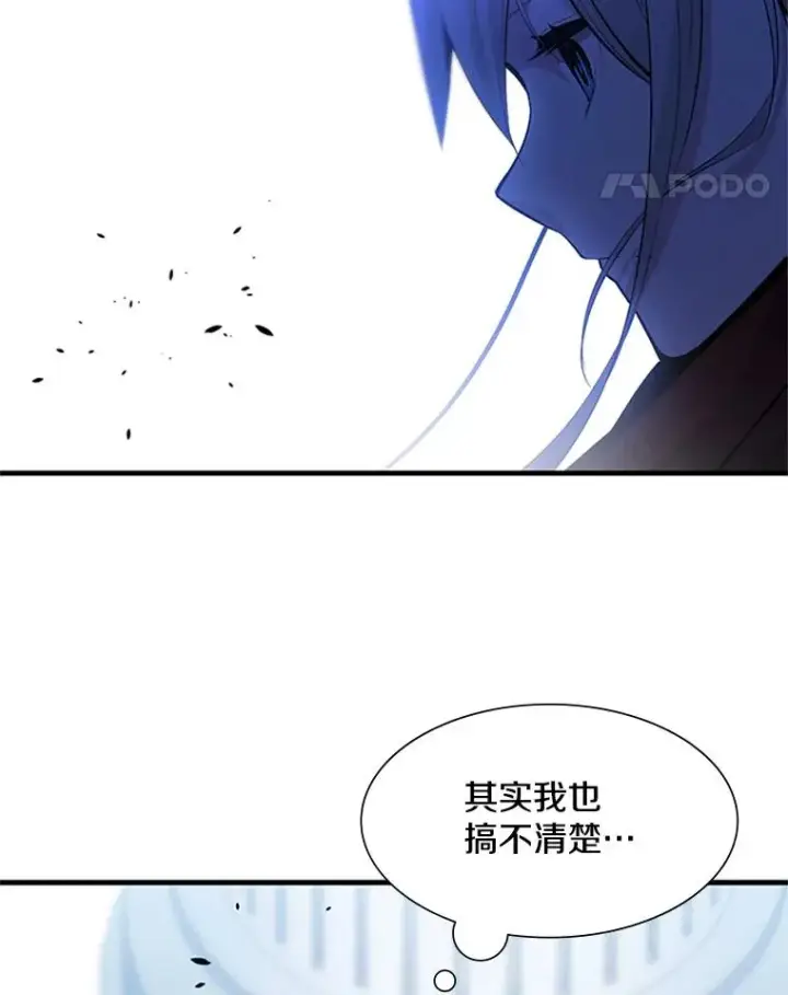 漫画《新手关卡太难了》43.完善秩序第18张图