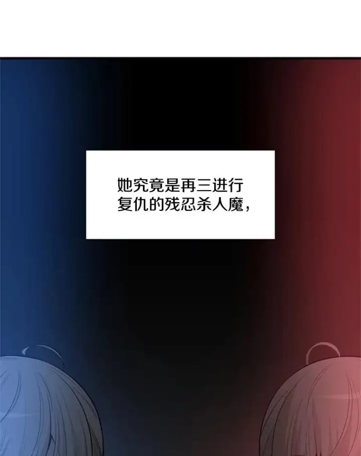 漫画《新手关卡太难了》43.完善秩序第20张图