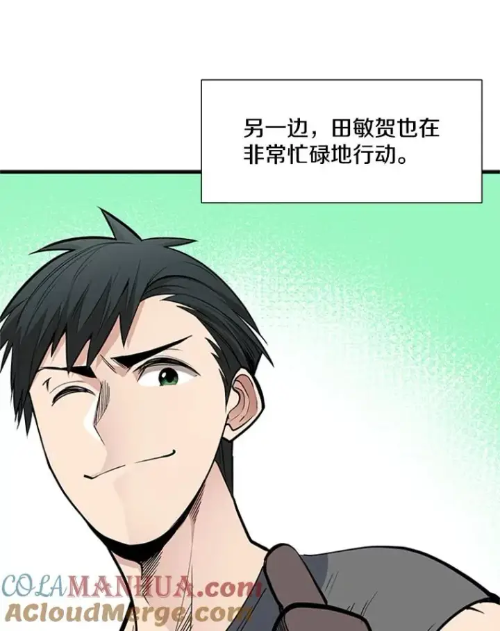 漫画《新手关卡太难了》43.完善秩序第25张图