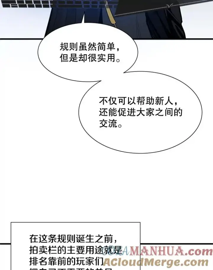 漫画《新手关卡太难了》43.完善秩序第29张图