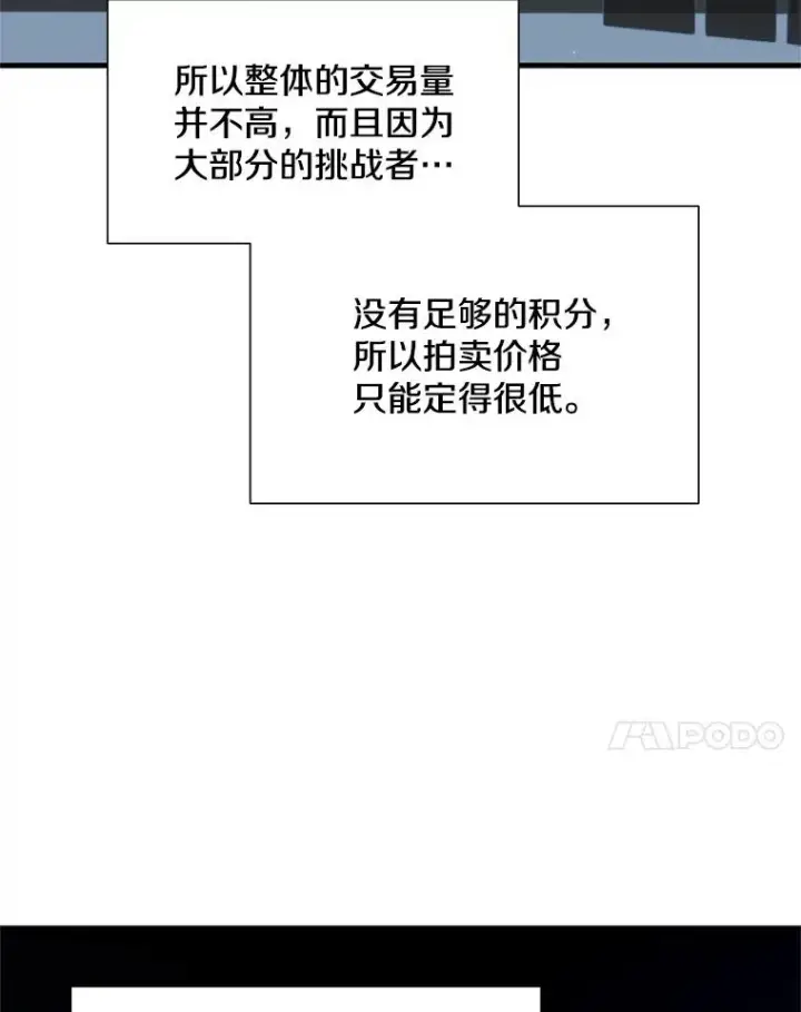 漫画《新手关卡太难了》43.完善秩序第31张图