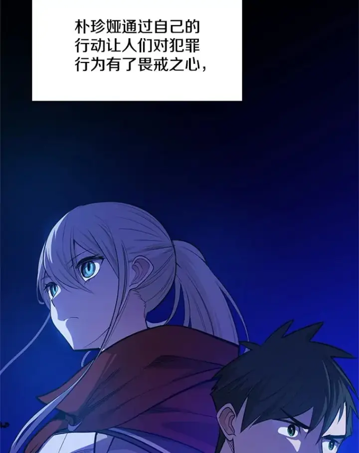 漫画《新手关卡太难了》43.完善秩序第32张图