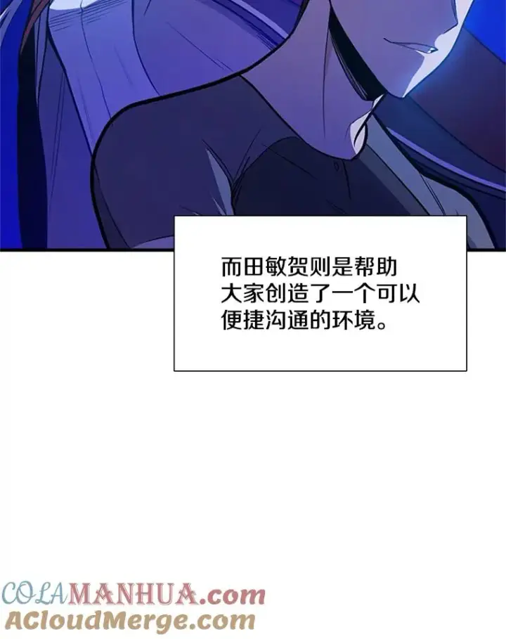 漫画《新手关卡太难了》43.完善秩序第33张图