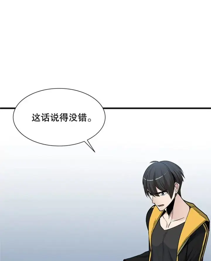 漫画《新手关卡太难了》43.完善秩序第36张图