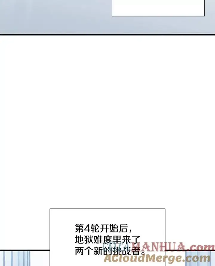 漫画《新手关卡太难了》43.完善秩序第41张图