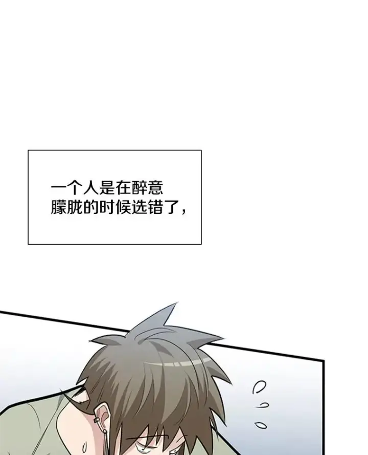 漫画《新手关卡太难了》43.完善秩序第43张图