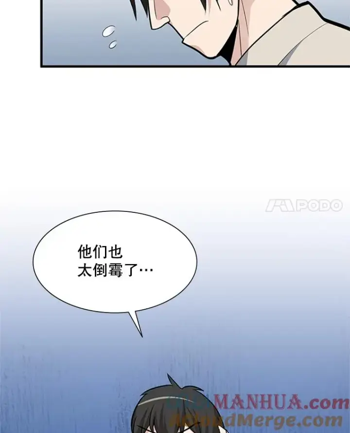 漫画《新手关卡太难了》43.完善秩序第45张图