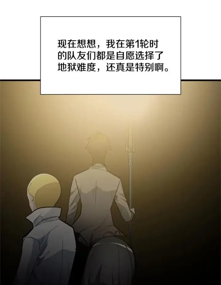 漫画《新手关卡太难了》43.完善秩序第47张图