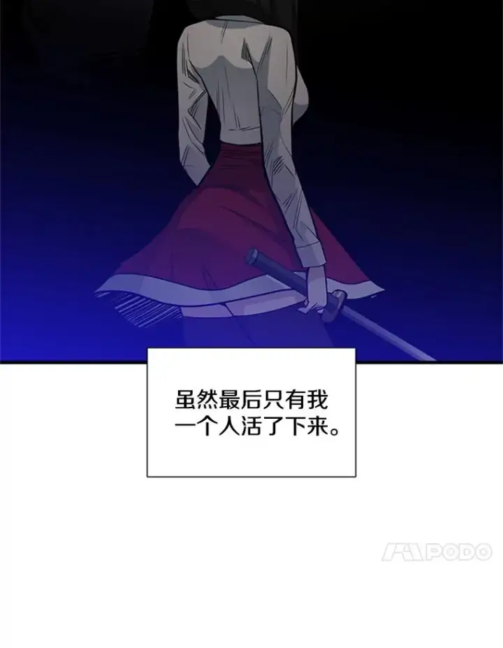漫画《新手关卡太难了》43.完善秩序第48张图