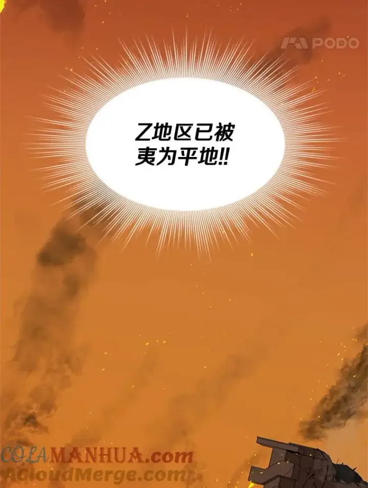 漫画《新手关卡太难了》43.完善秩序第5张图