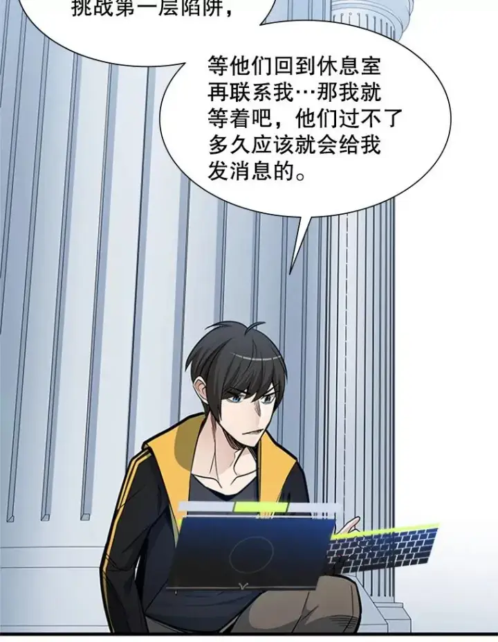 漫画《新手关卡太难了》43.完善秩序第51张图