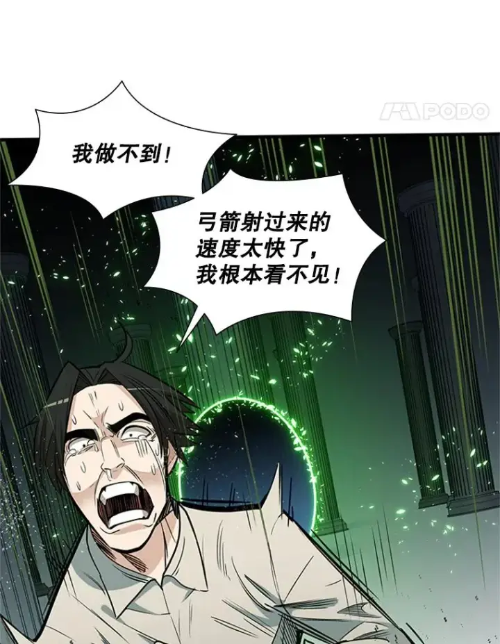 漫画《新手关卡太难了》43.完善秩序第52张图