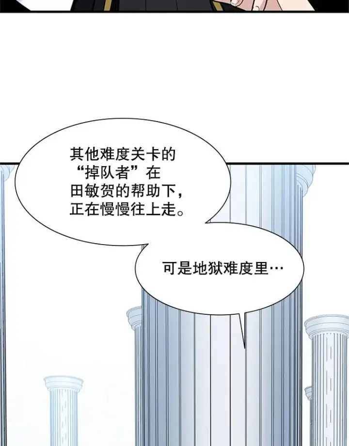 漫画《新手关卡太难了》43.完善秩序第67张图