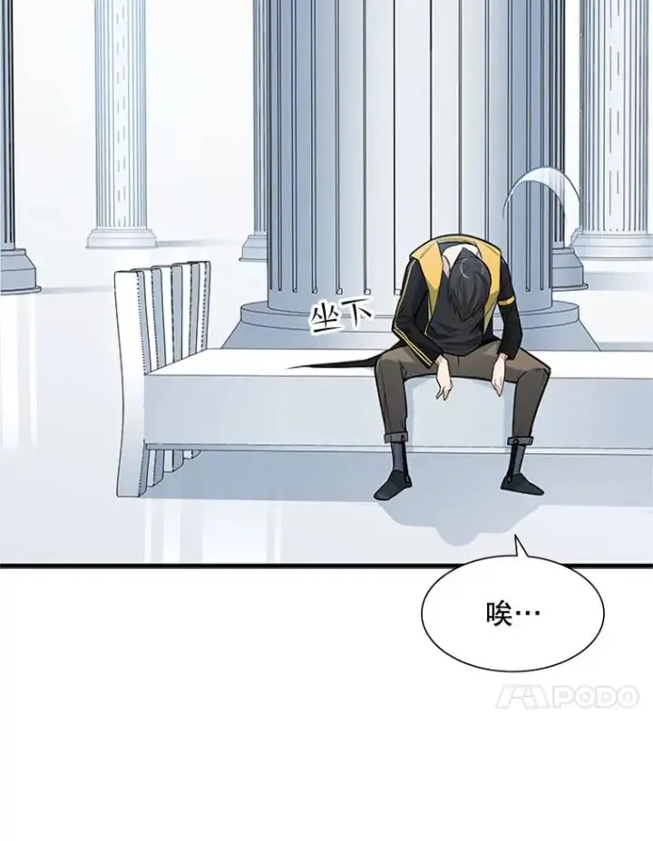 漫画《新手关卡太难了》43.完善秩序第68张图