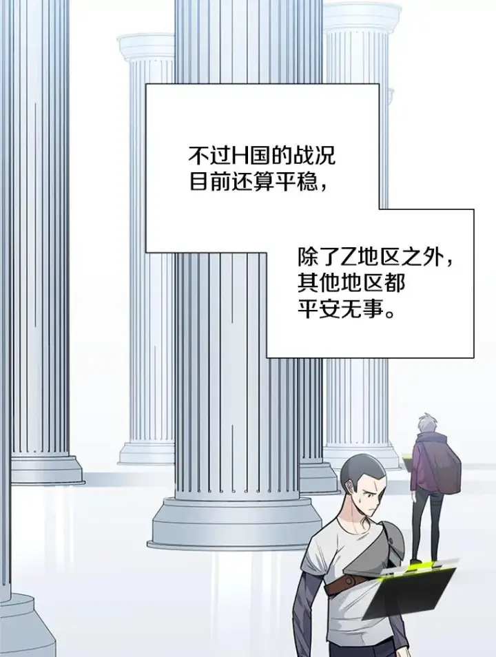 漫画《新手关卡太难了》43.完善秩序第7张图