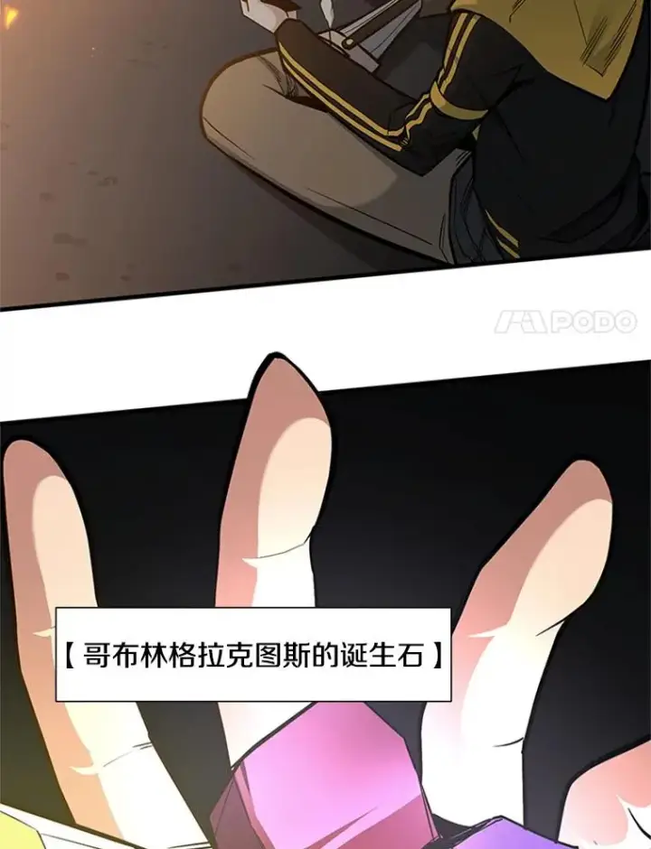 漫画《新手关卡太难了》43.完善秩序第75张图