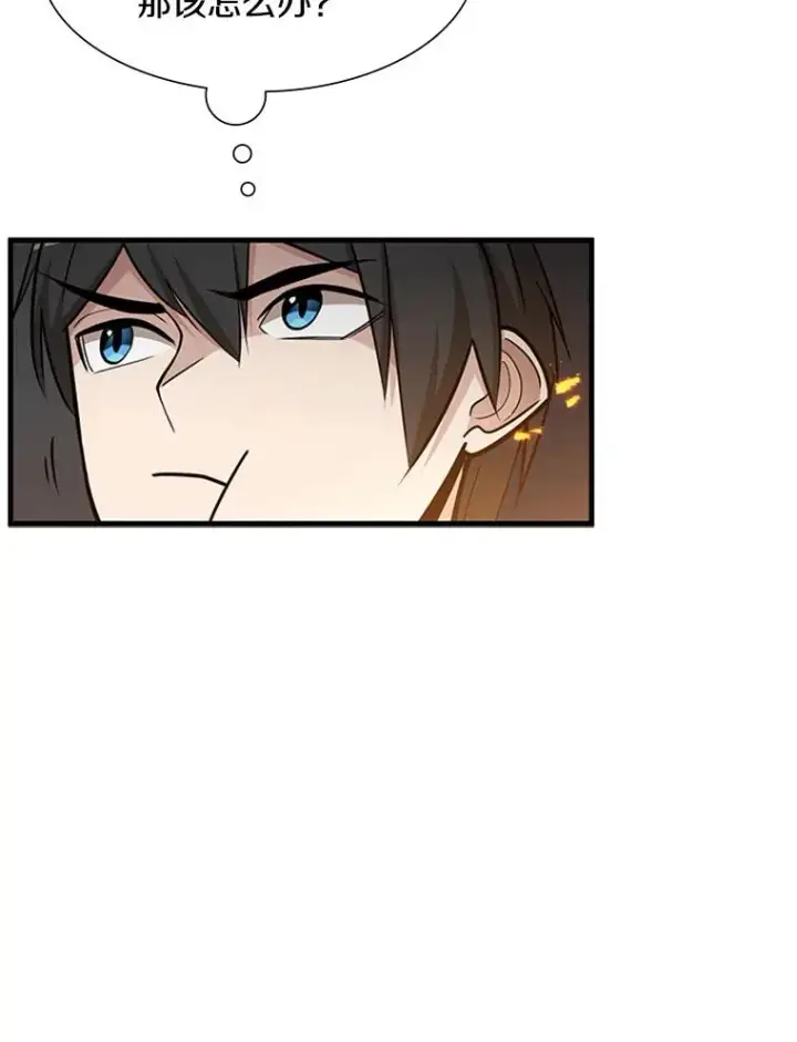 漫画《新手关卡太难了》43.完善秩序第79张图