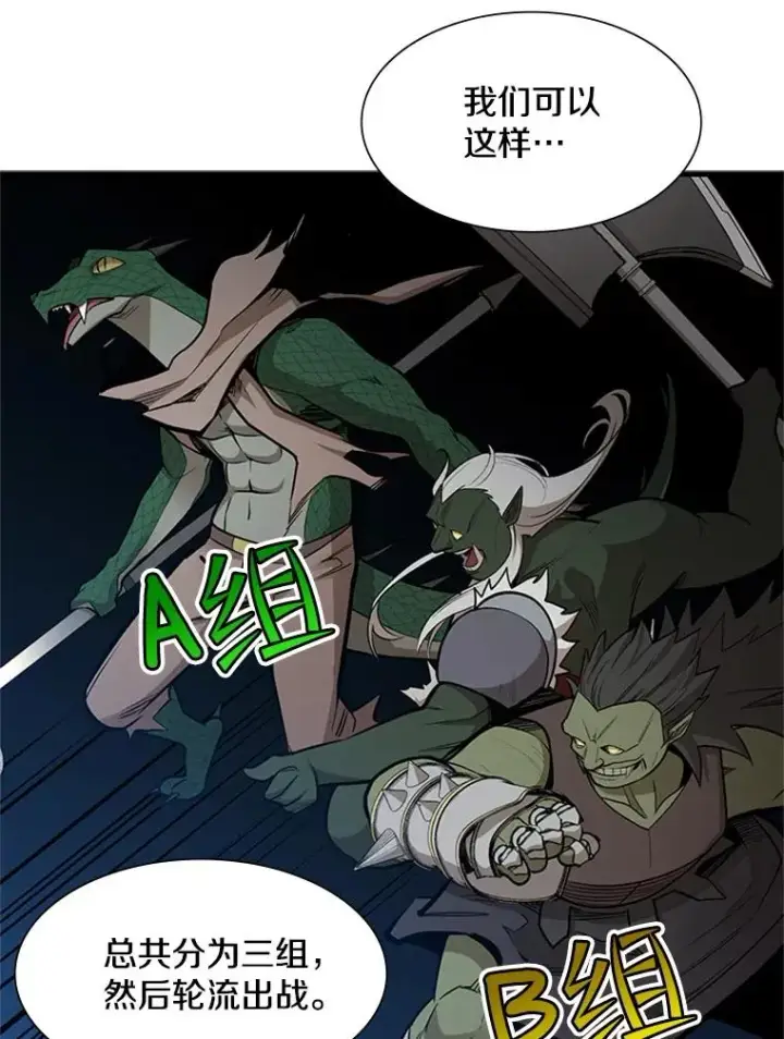 漫画《新手关卡太难了》43.完善秩序第80张图