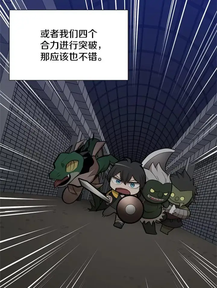 漫画《新手关卡太难了》43.完善秩序第84张图