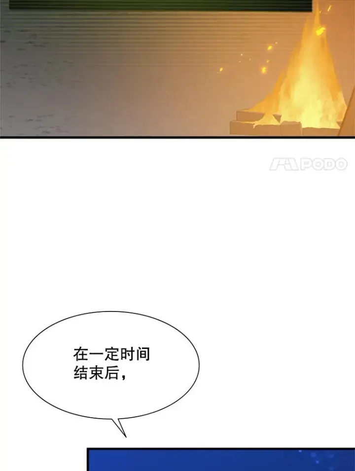 漫画《新手关卡太难了》43.完善秩序第88张图