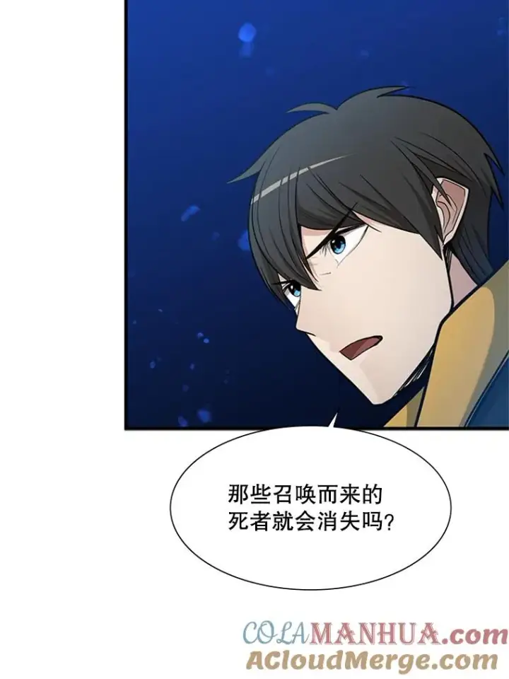 漫画《新手关卡太难了》43.完善秩序第89张图