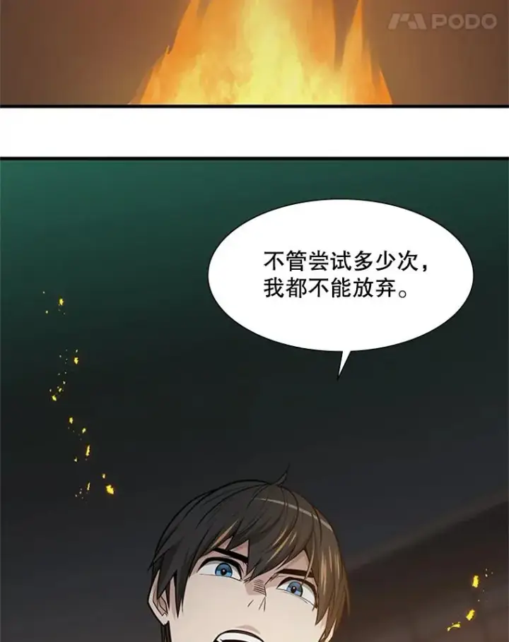 漫画《新手关卡太难了》43.完善秩序第95张图