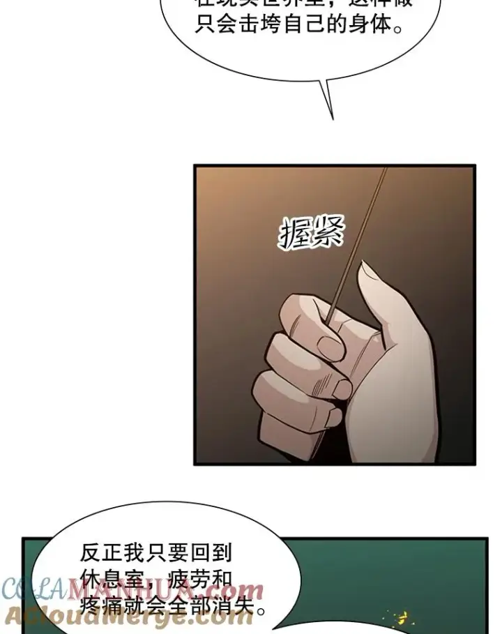 漫画《新手关卡太难了》43.完善秩序第97张图