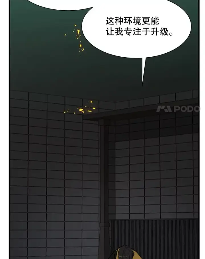 漫画《新手关卡太难了》43.完善秩序第98张图