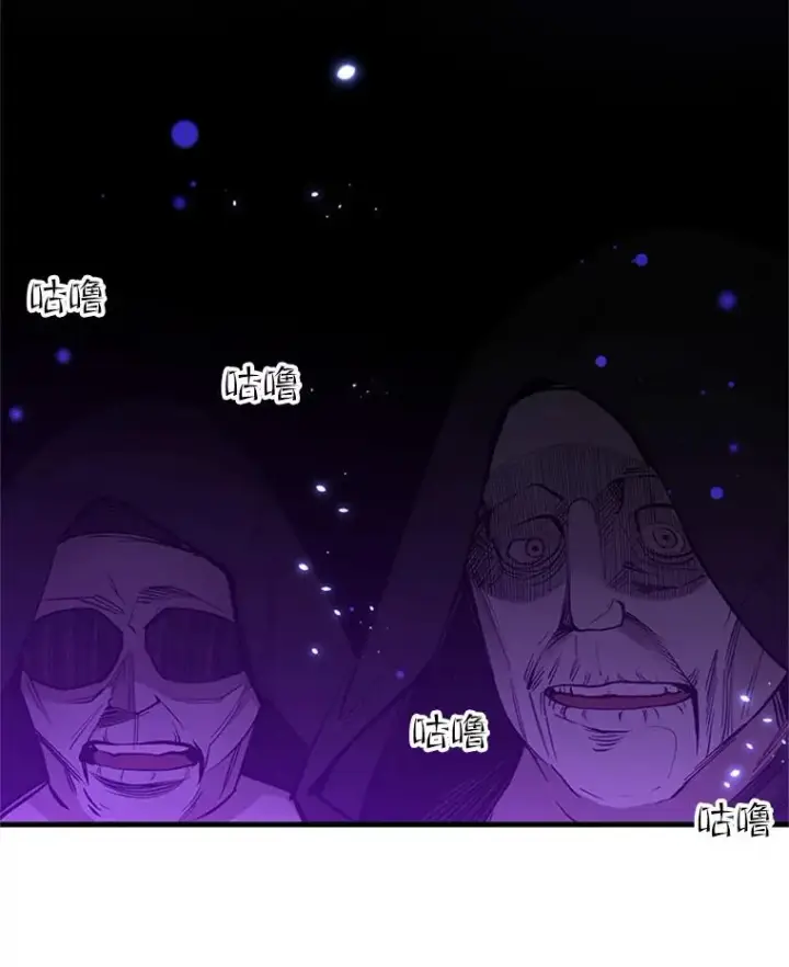 漫画《新手关卡太难了》44.新挑战者第104张图