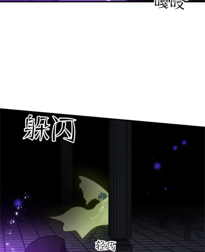 漫画《新手关卡太难了》44.新挑战者第106张图