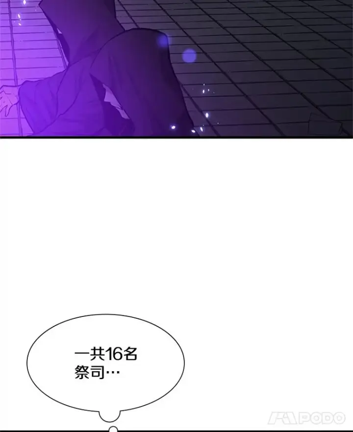 漫画《新手关卡太难了》44.新挑战者第107张图